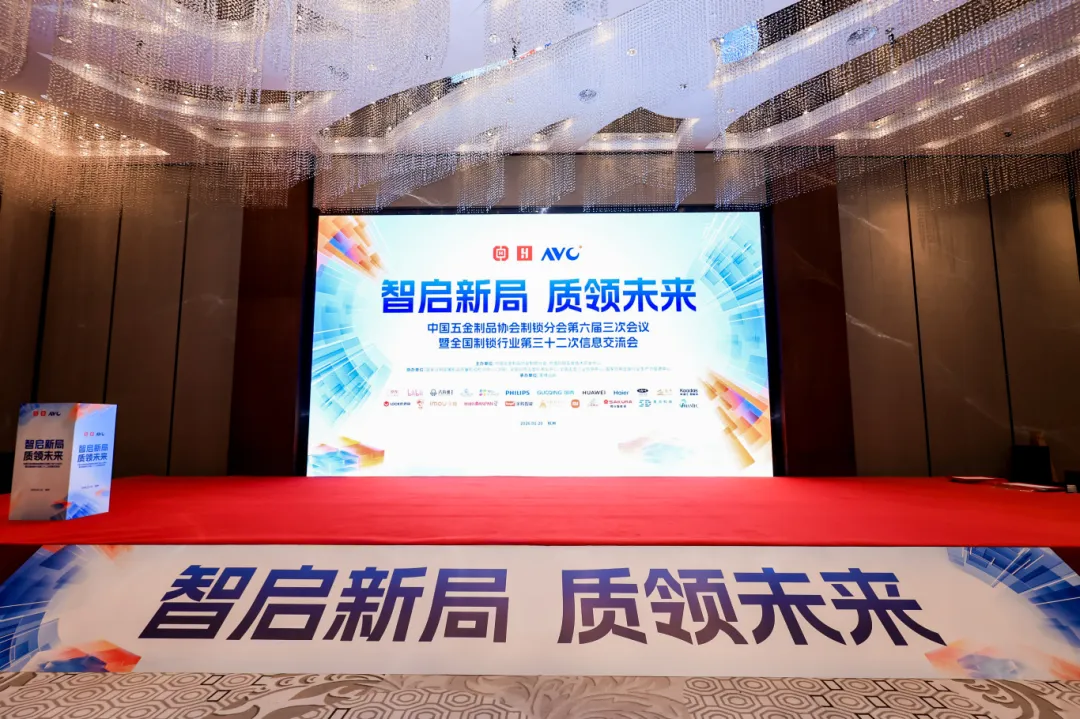 智启新局 质领将来｜918.com集团加冕多项行业沉磅荣誉，跻身智能锁行业前十强